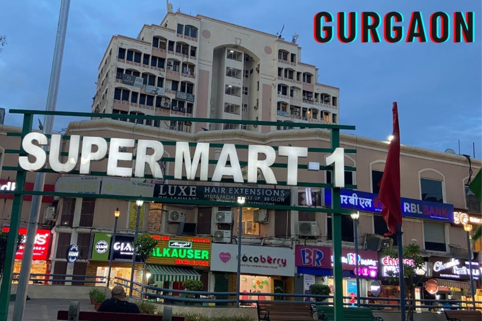 supermart 1 mall gurgaon